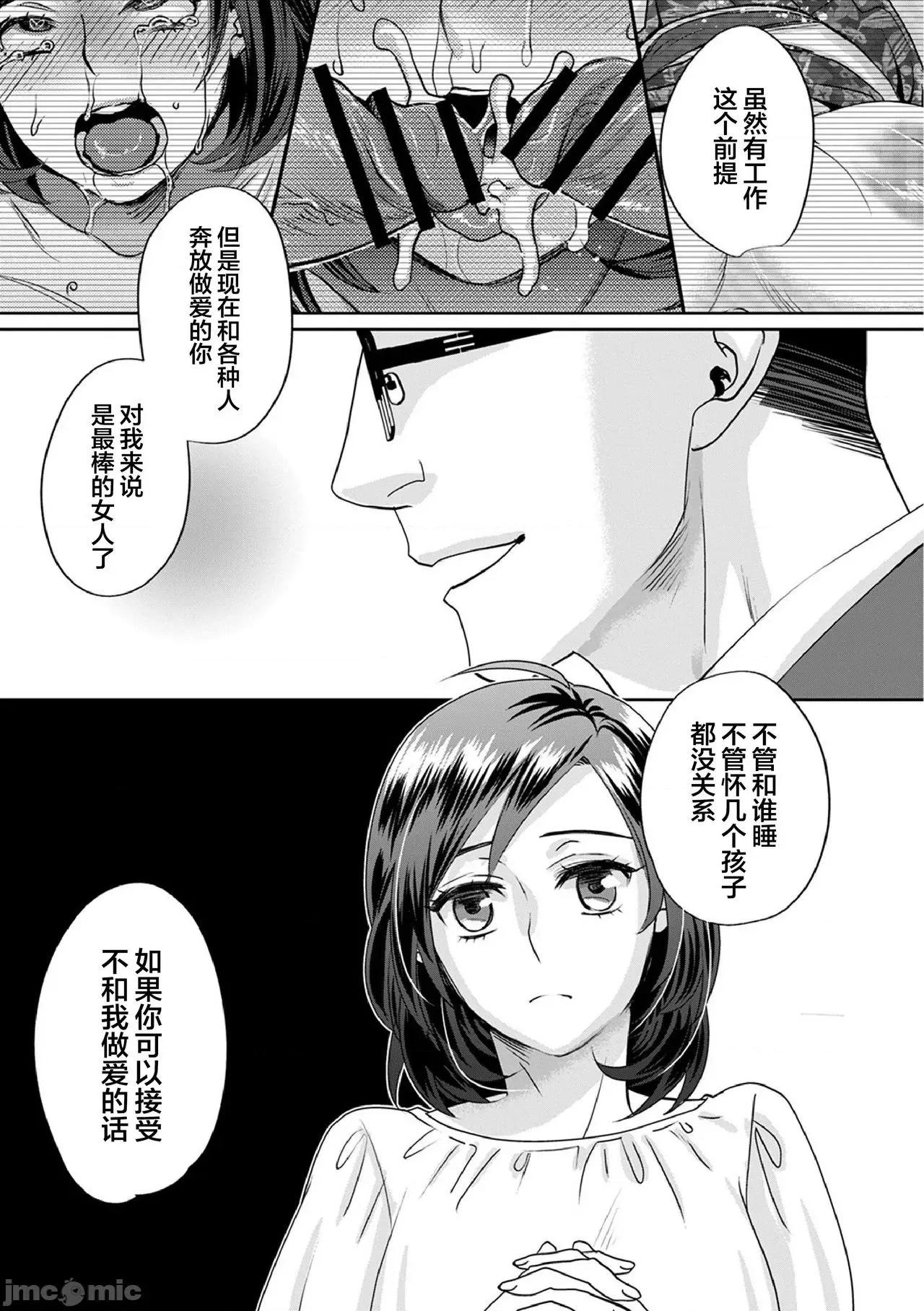 无理やり!?イキってパコらNight♥ 无理やり!?イキってパコらNight♥ 5 第13页