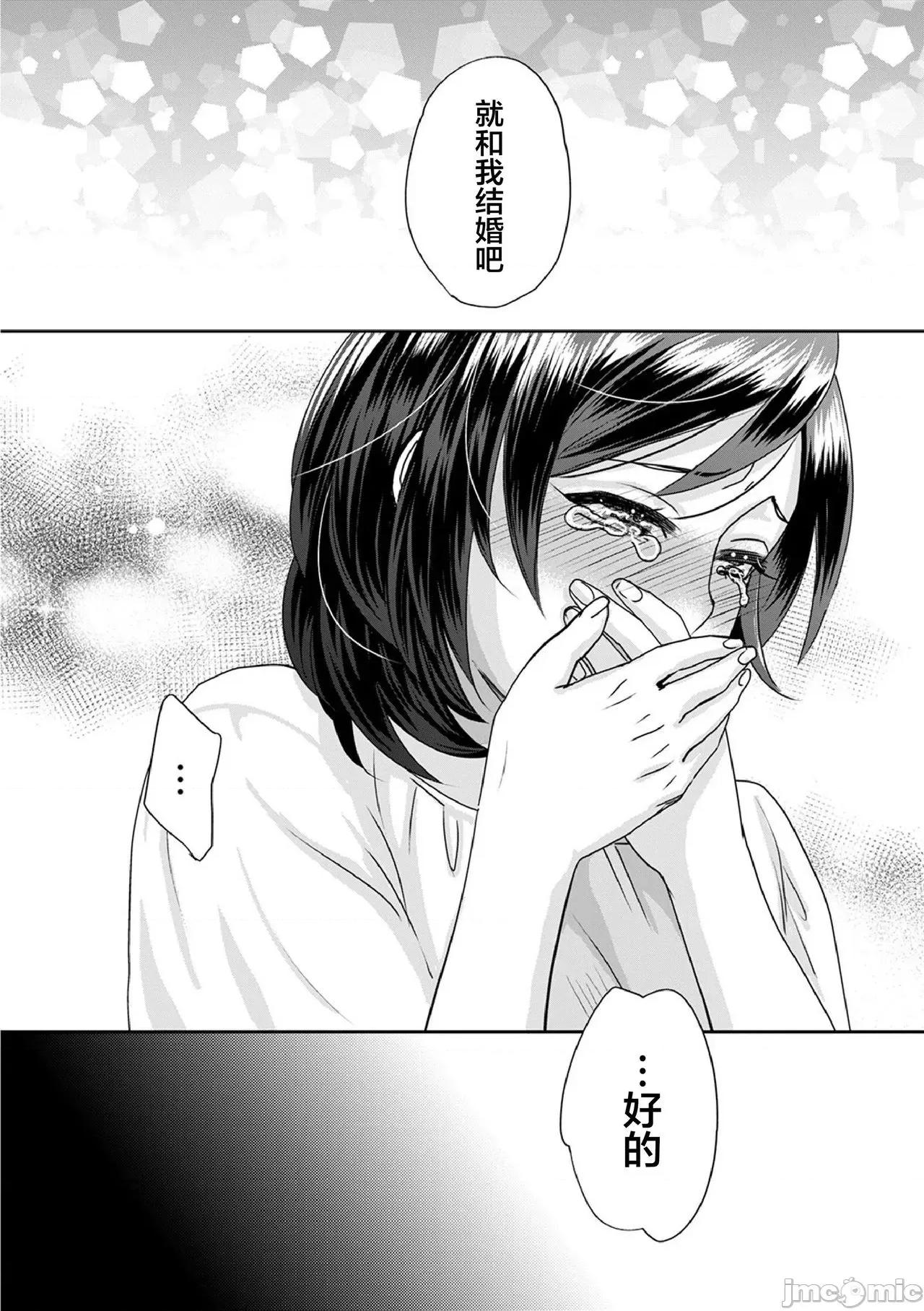 无理やり!?イキってパコらNight♥ 无理やり!?イキってパコらNight♥ 5 第14页