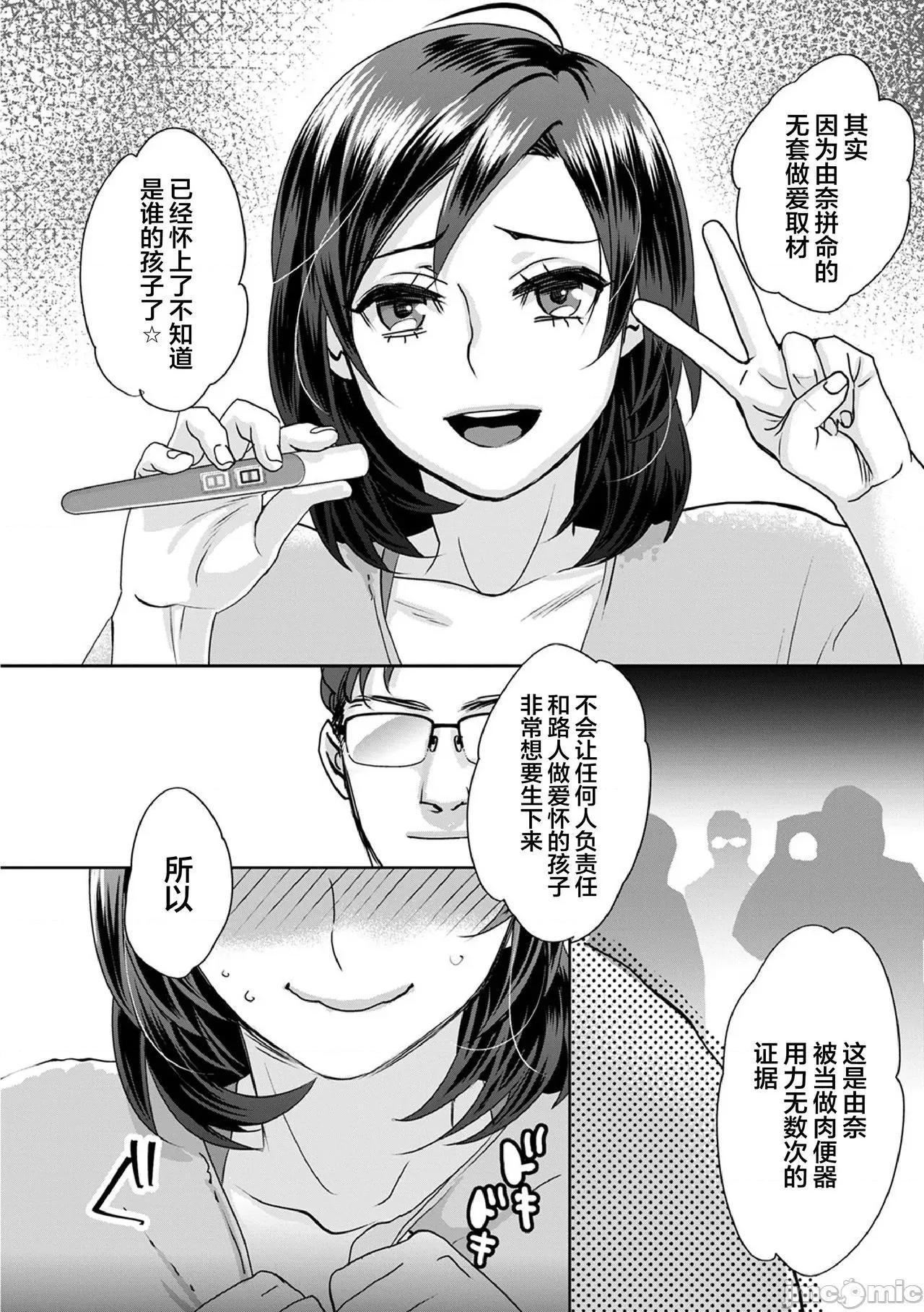 无理やり!?イキってパコらNight♥ 无理やり!?イキってパコらNight♥ 5 第16页