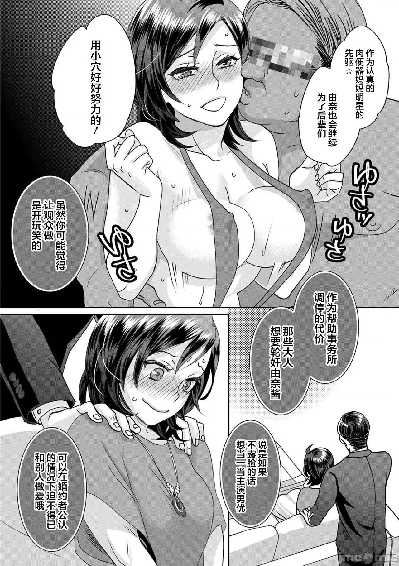 无理やり!?イキってパコらNight♥ 无理やり!?イキってパコらNight♥ 5 第18页