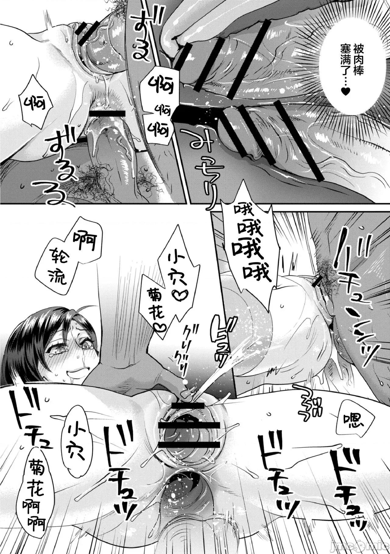 无理やり!?イキってパコらNight♥ [甘竹朱郎] 无理やり!?イキってパコらNight♥ 6话 第10页