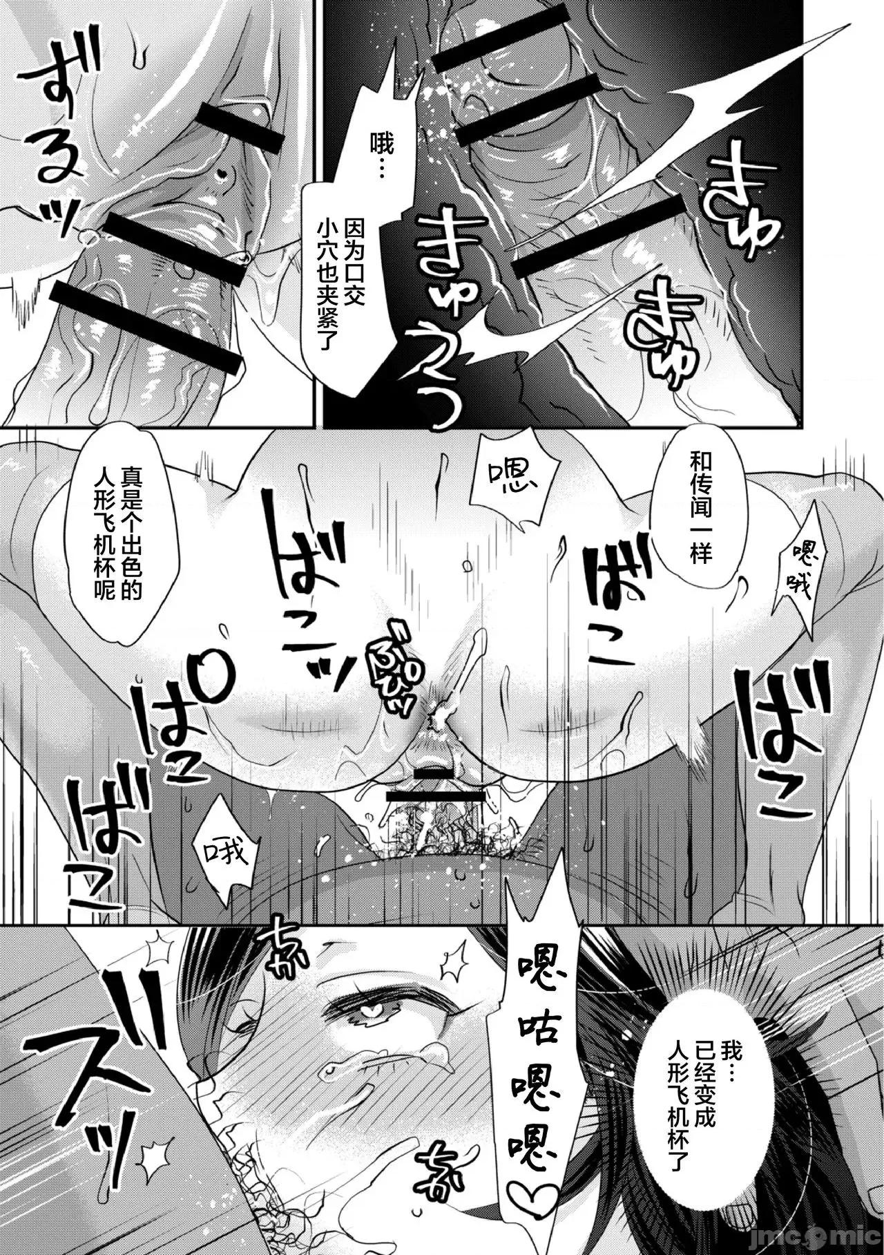 无理やり!?イキってパコらNight♥ [甘竹朱郎] 无理やり!?イキってパコらNight♥ 6话 第19页