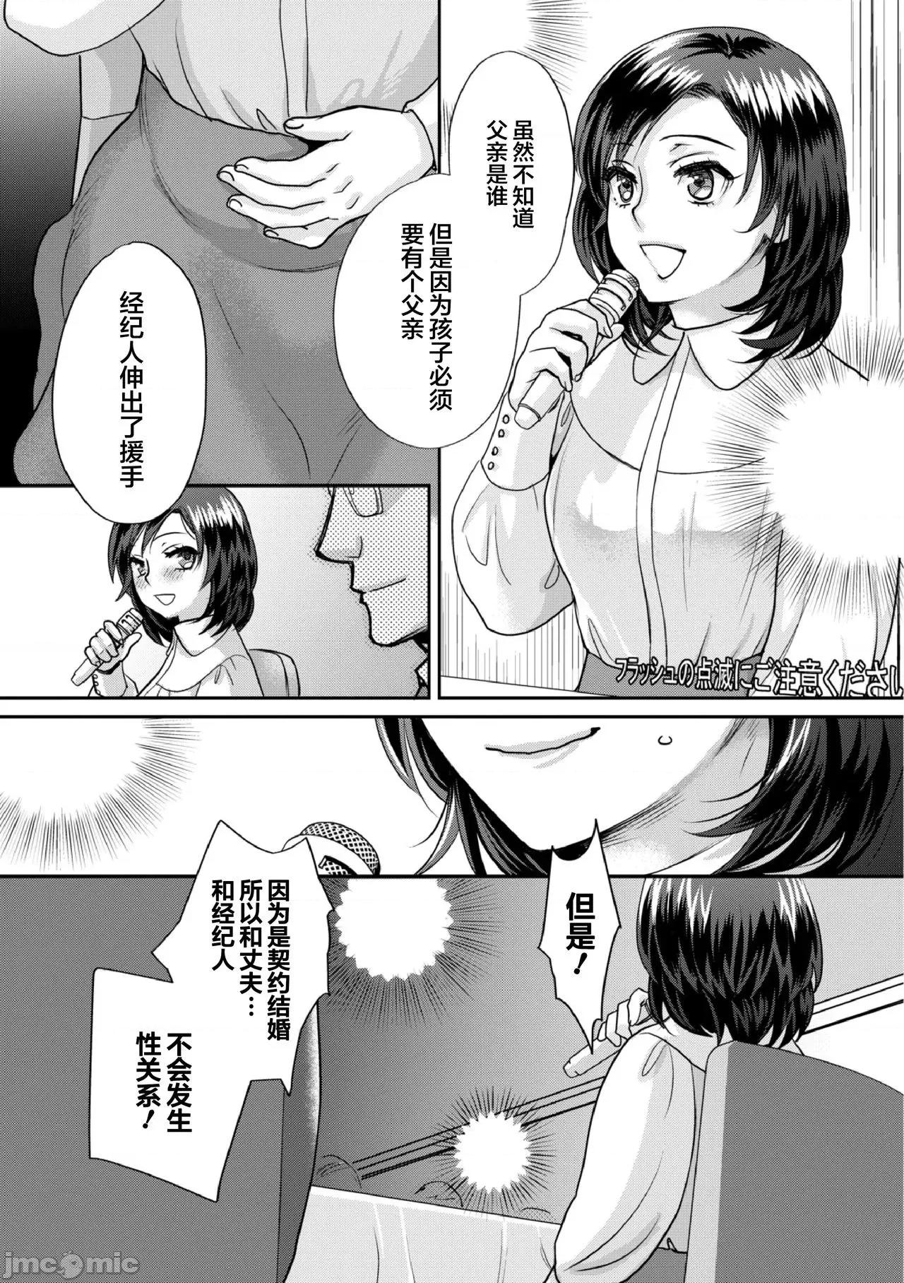 无理やり!?イキってパコらNight♥ [甘竹朱郎] 无理やり!?イキってパコらNight♥ 6话 第29页