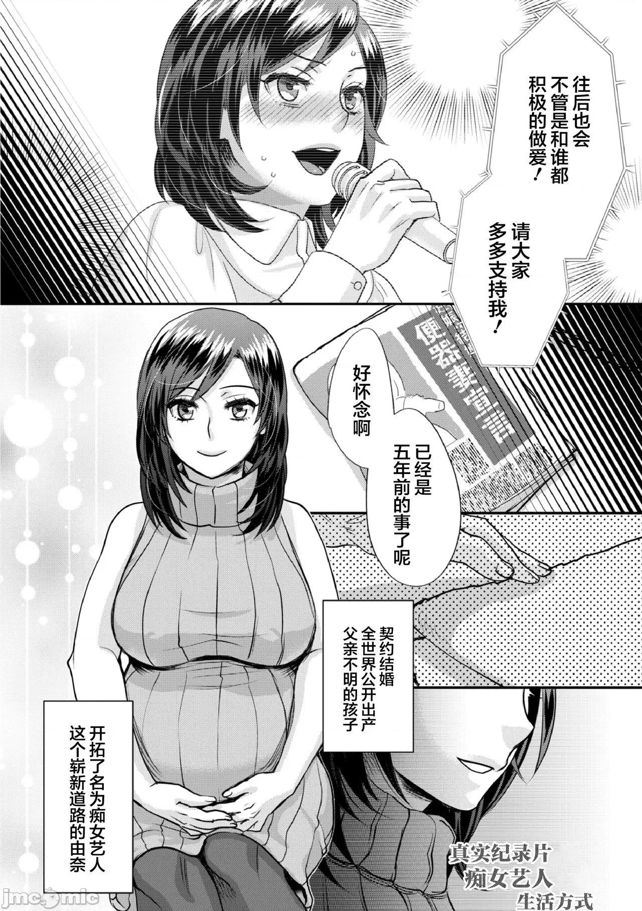 无理やり!?イキってパコらNight♥ [甘竹朱郎] 无理やり!?イキってパコらNight♥ 6话 第30页