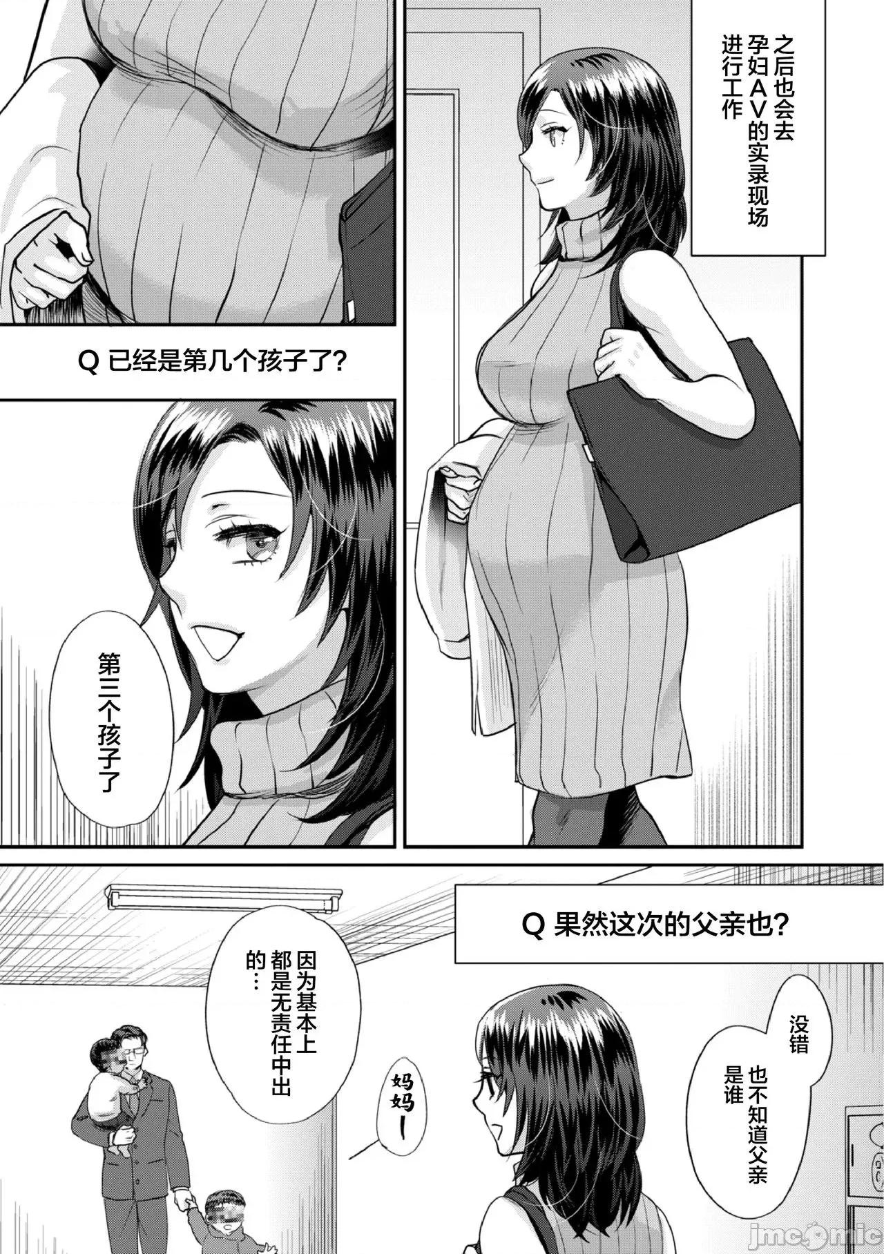 无理やり!?イキってパコらNight♥ [甘竹朱郎] 无理やり!?イキってパコらNight♥ 6话 第31页