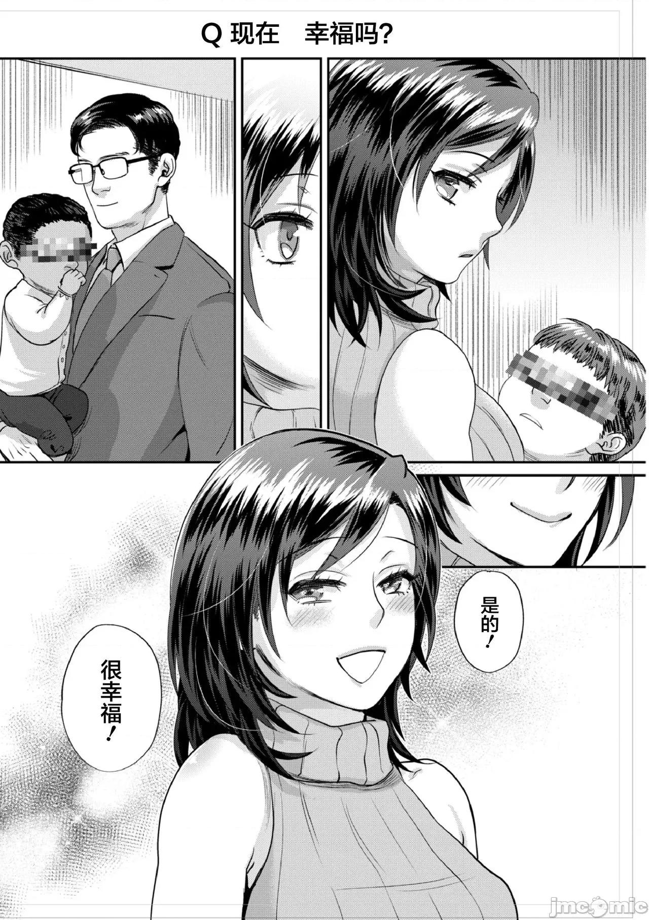 无理やり!?イキってパコらNight♥ [甘竹朱郎] 无理やり!?イキってパコらNight♥ 6话 第32页