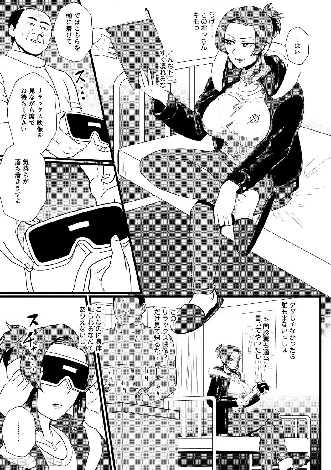 えっ！？母娘で性欲処理したら时给100圆もくれるんですか？ [プロトホテル] えっ！？母娘で性欲処理したら时给100圆もくれるんですか？(常识改变中)【电子版特典付き】[DL版] 第141页