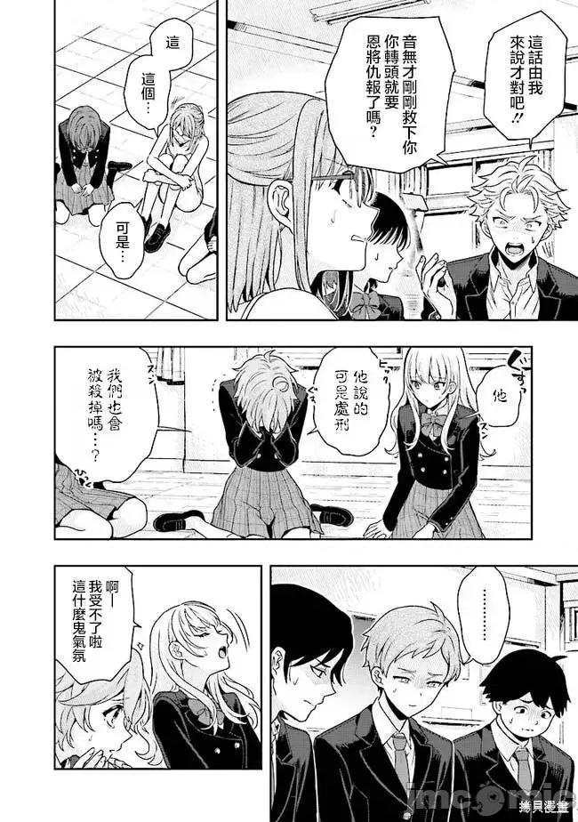 下一个该轮到你了 下一个该轮到你了 第10页