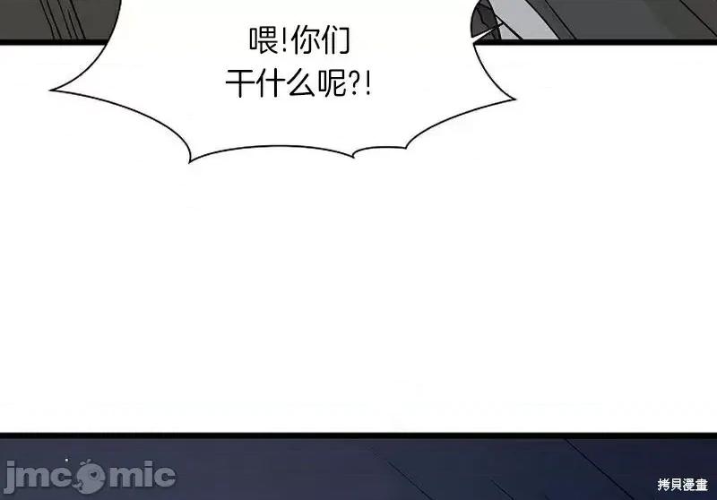 男僕 男僕第02话.zip 第10页
