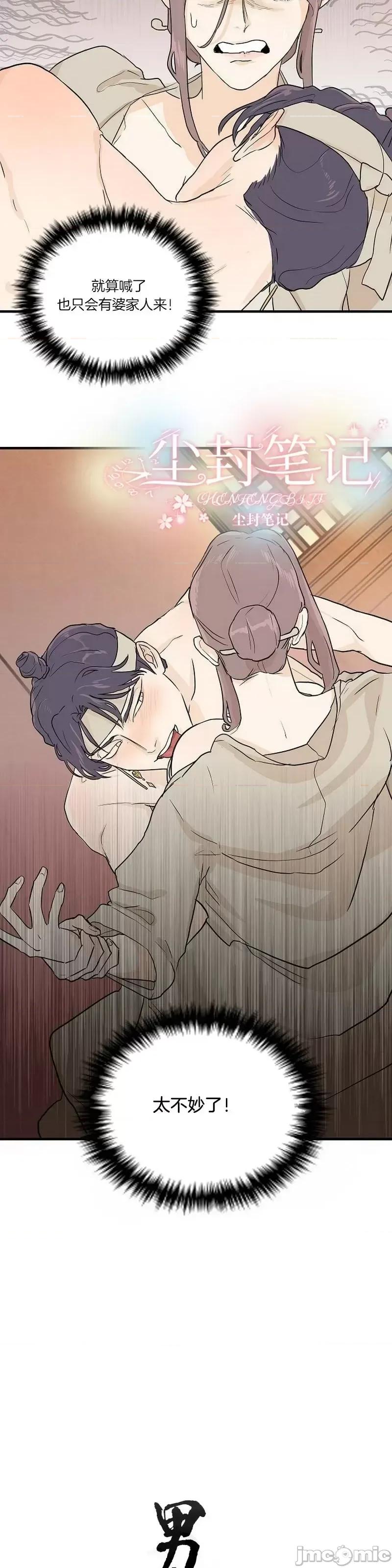 男僕 男僕第02话.zip 第65页