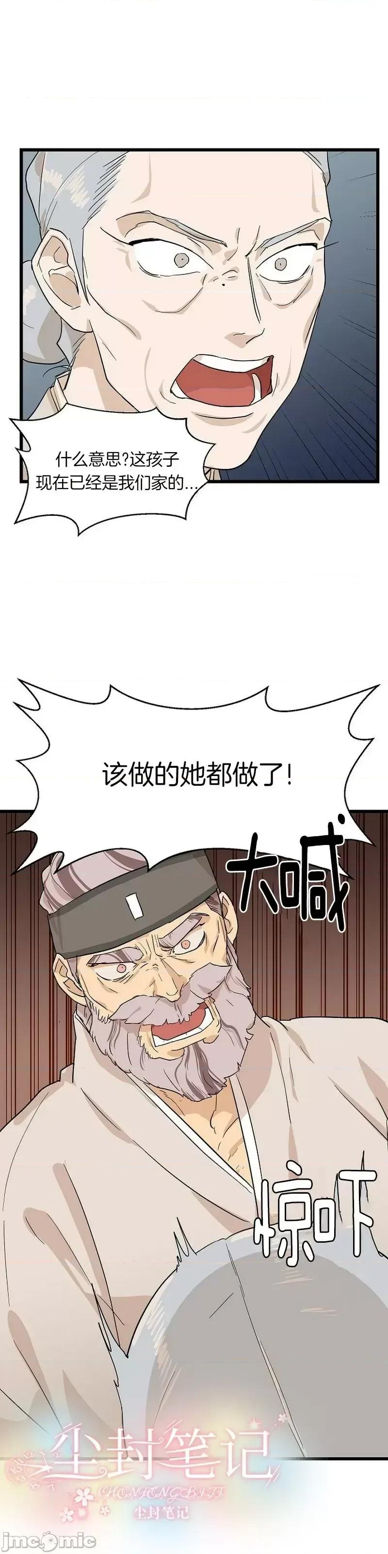 男僕 男僕第03话.zip 第10页
