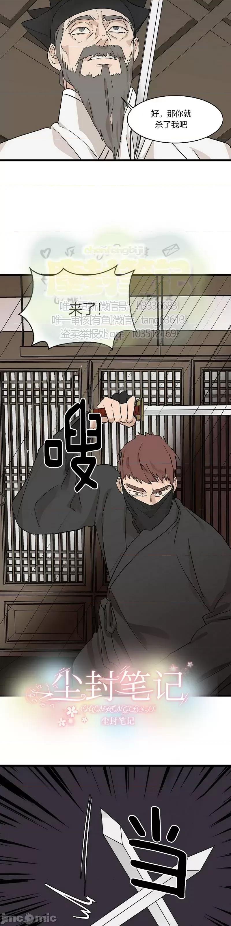 男僕 男僕第03话.zip 第32页