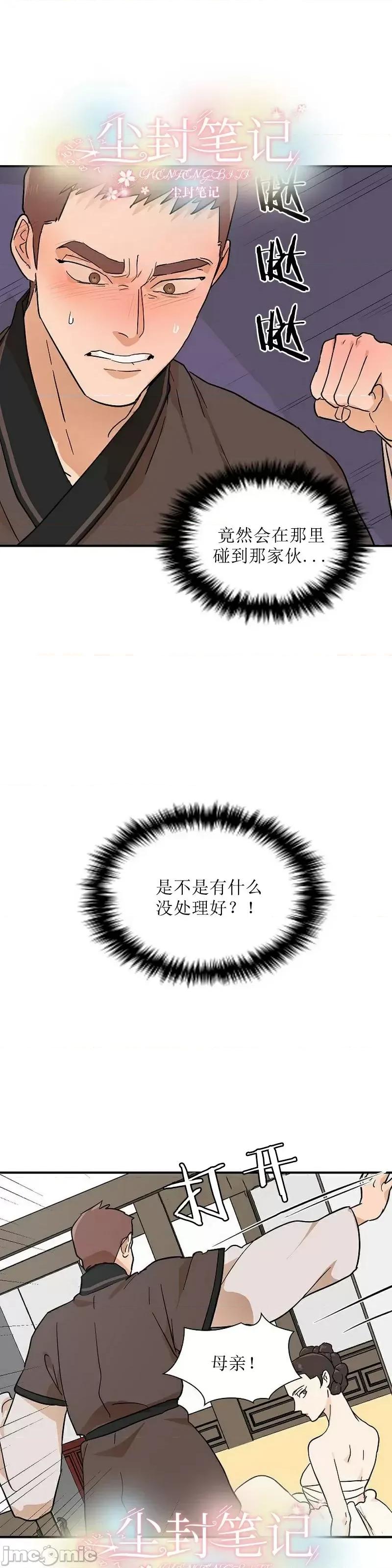 男僕 男僕第05话.zip 第10页