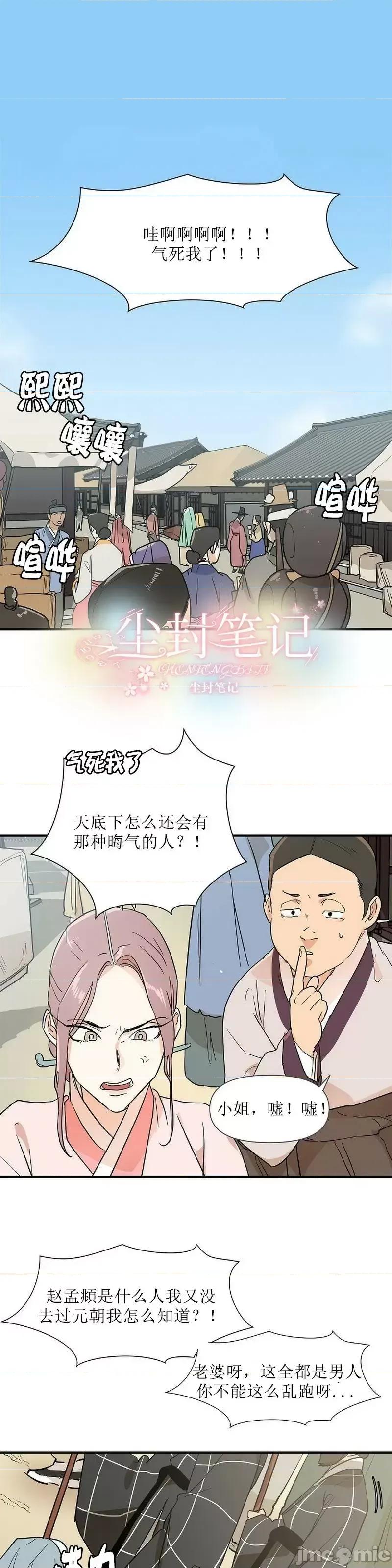 男僕 男僕第06话.zip 第1页