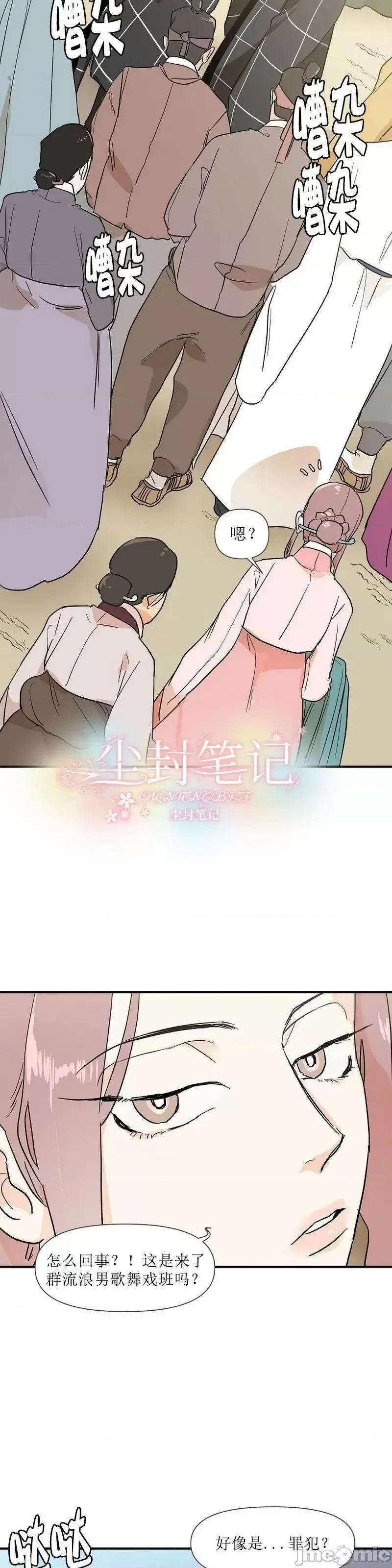 男僕 男僕第06话.zip 第2页