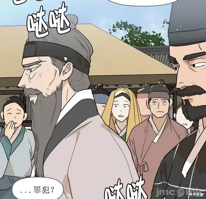 男僕 男僕第06话.zip 第3页