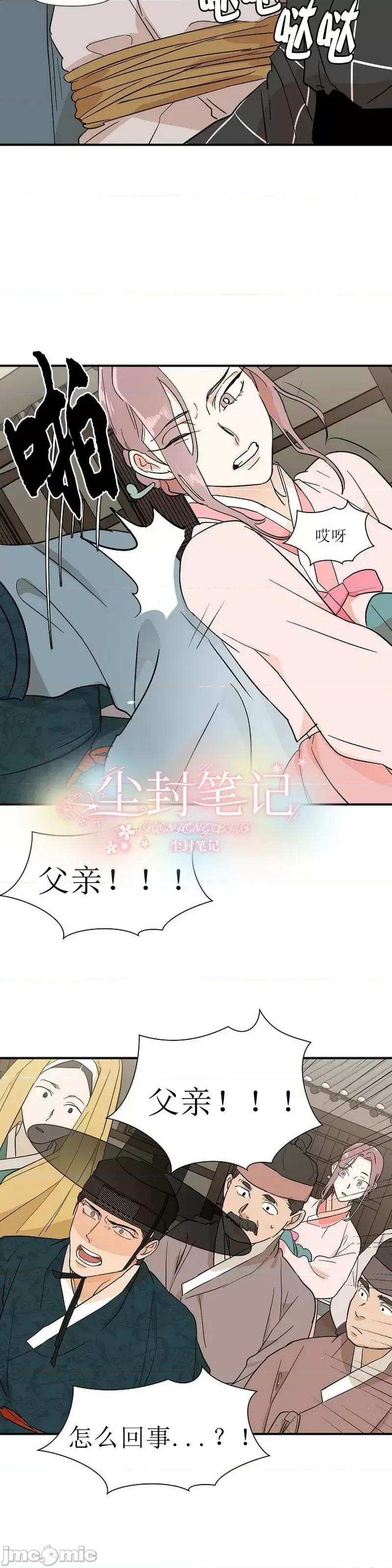 男僕 男僕第06话.zip 第4页