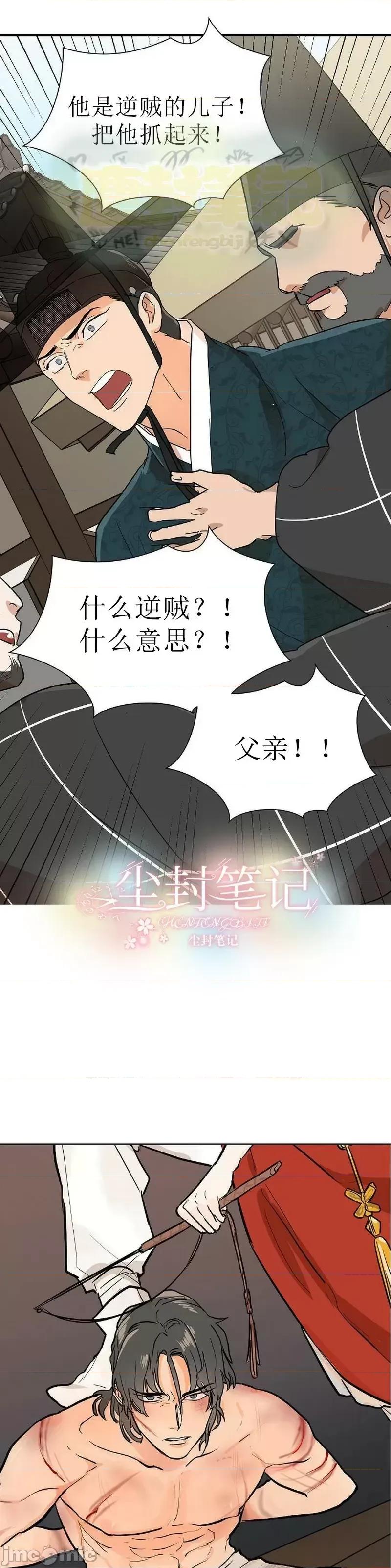 男僕 男僕第06话.zip 第5页