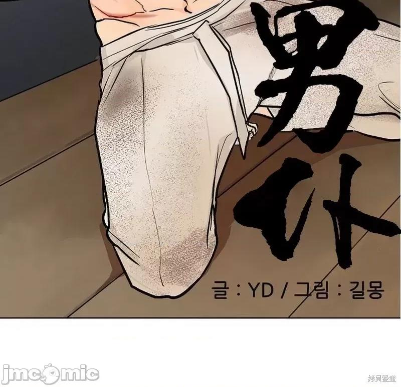 男僕 男僕第06话.zip 第6页
