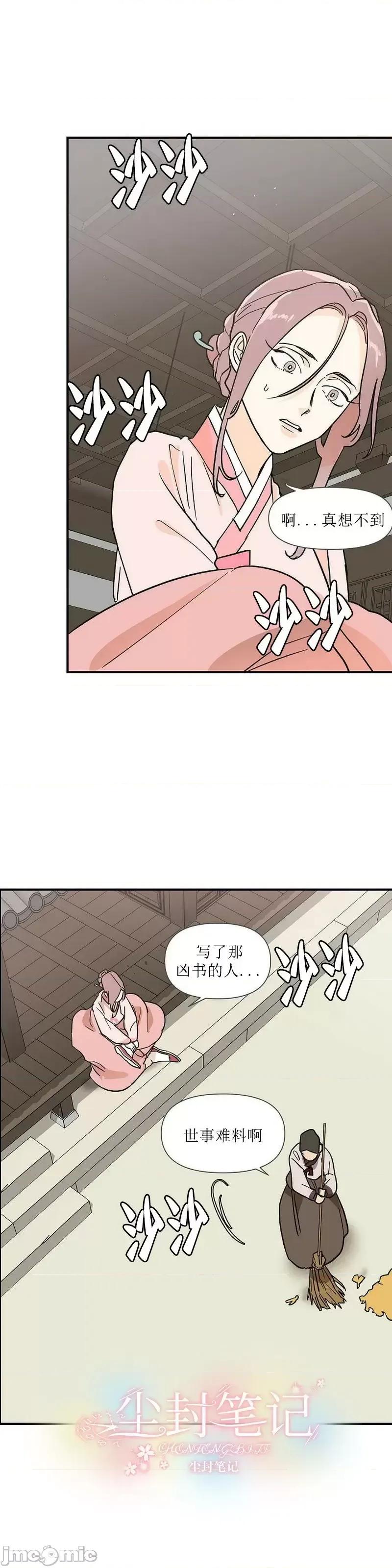 男僕 男僕第06话.zip 第7页