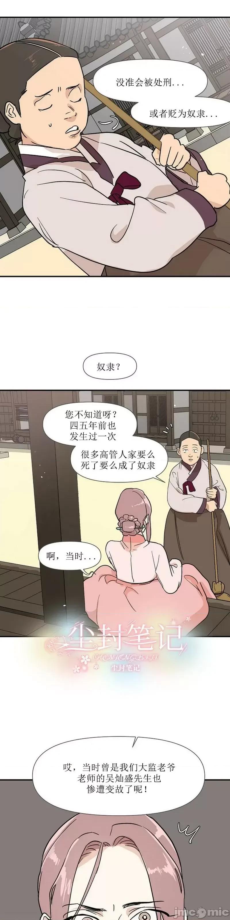 男僕 男僕第06话.zip 第8页