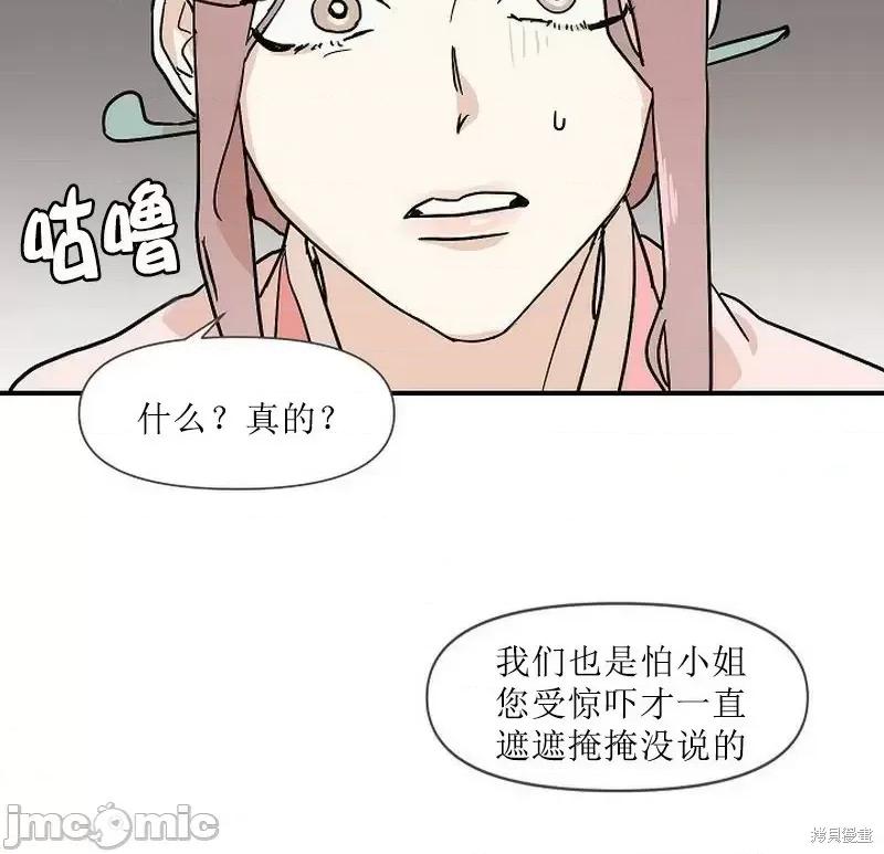 男僕 男僕第06话.zip 第9页