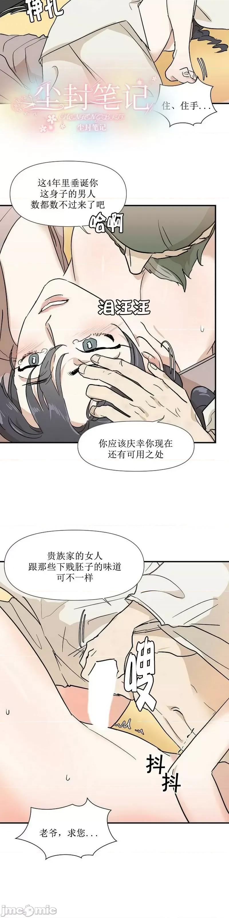 男僕 男僕第06话.zip 第13页
