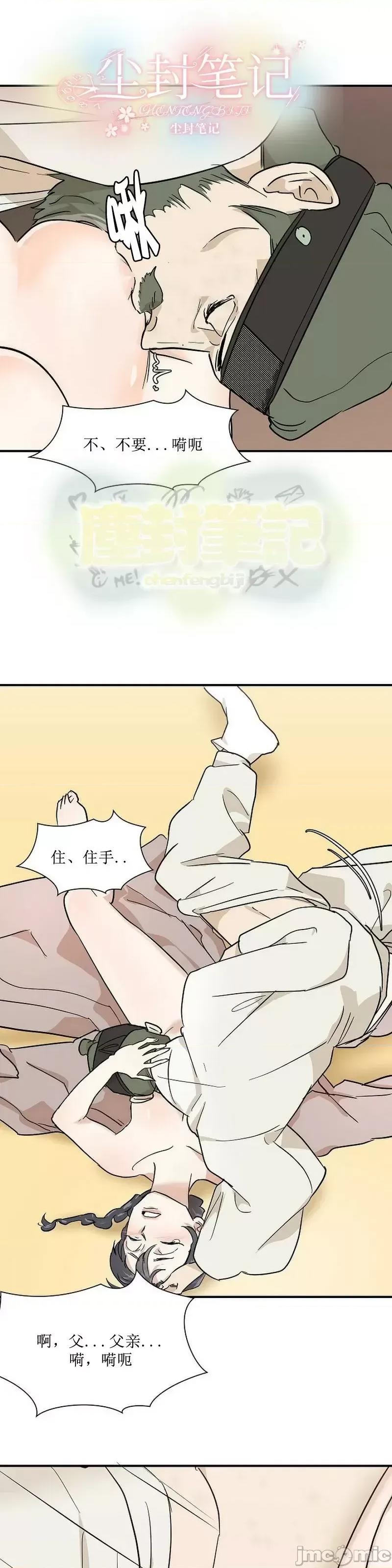 男僕 男僕第06话.zip 第14页
