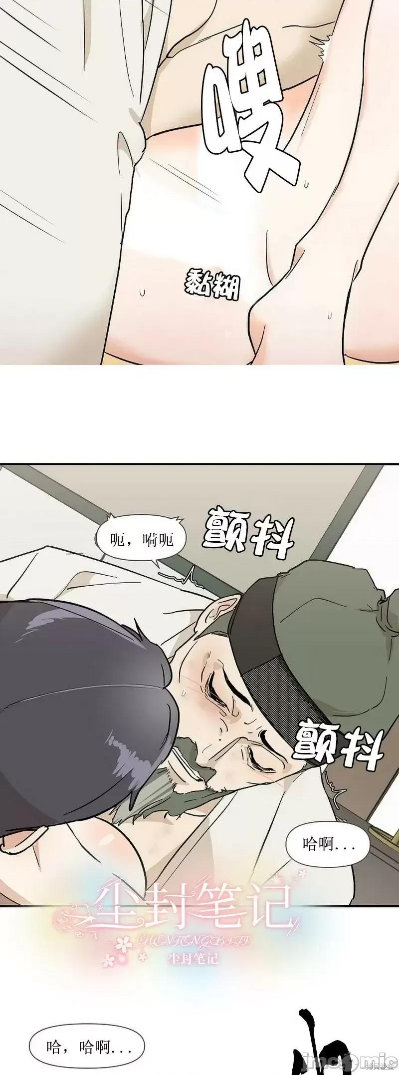 男僕 男僕第06话.zip 第15页