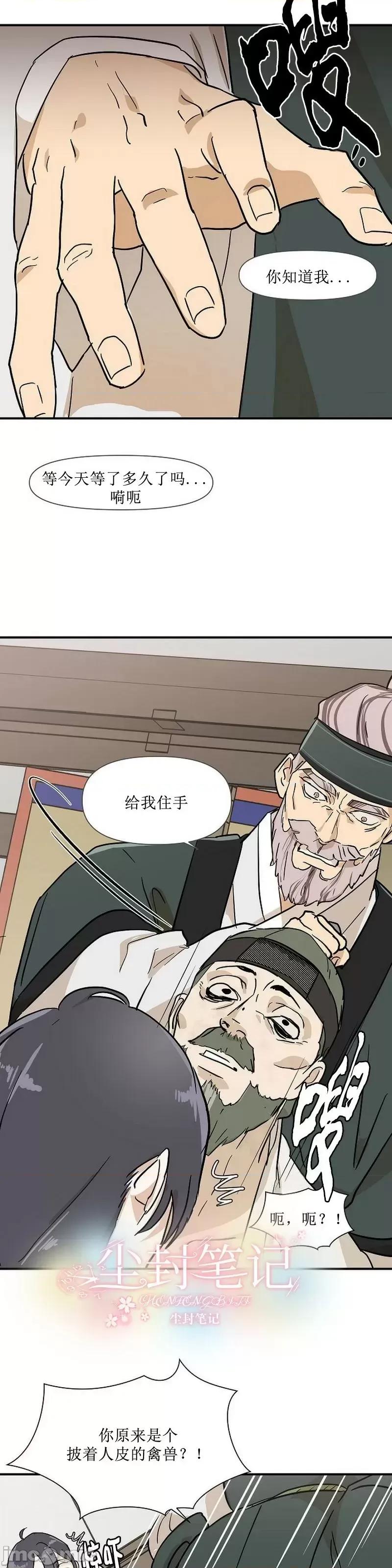 男僕 男僕第06话.zip 第16页