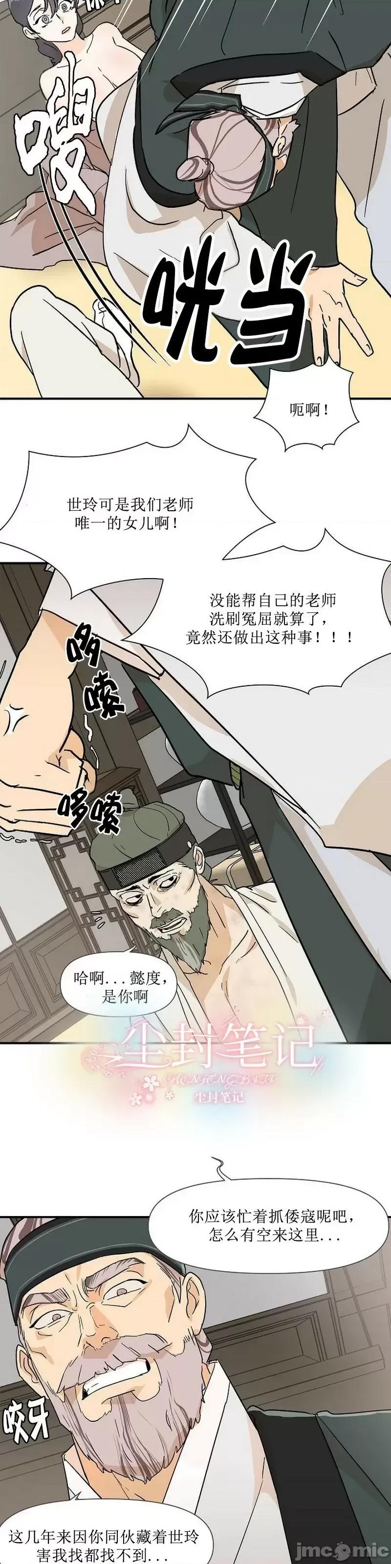 男僕 男僕第06话.zip 第17页