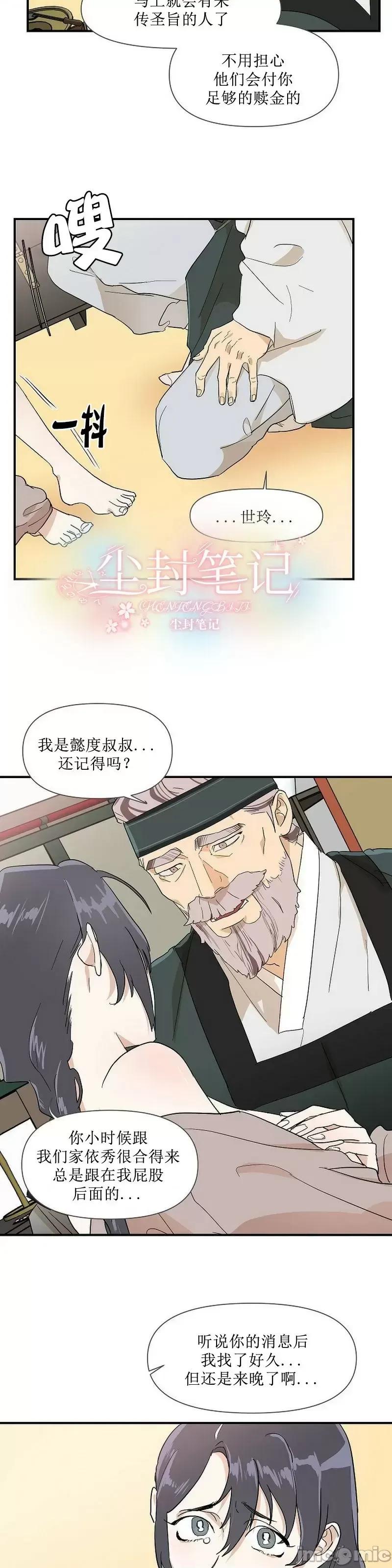 男僕 男僕第06话.zip 第20页