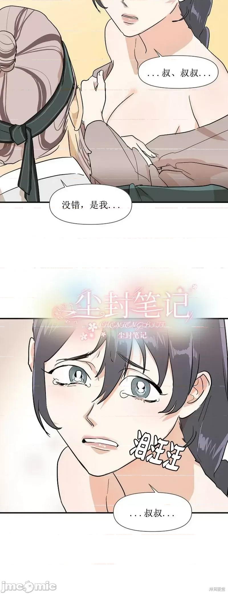 男僕 男僕第06话.zip 第21页
