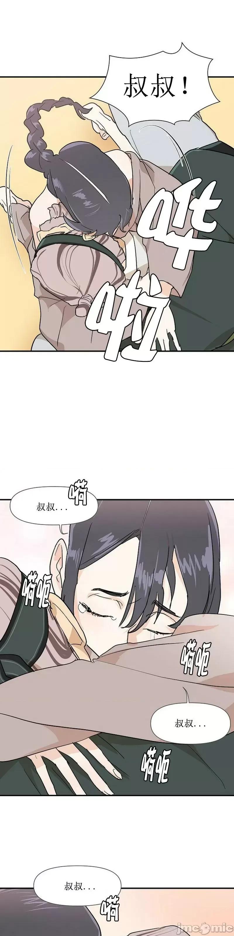 男僕 男僕第06话.zip 第22页