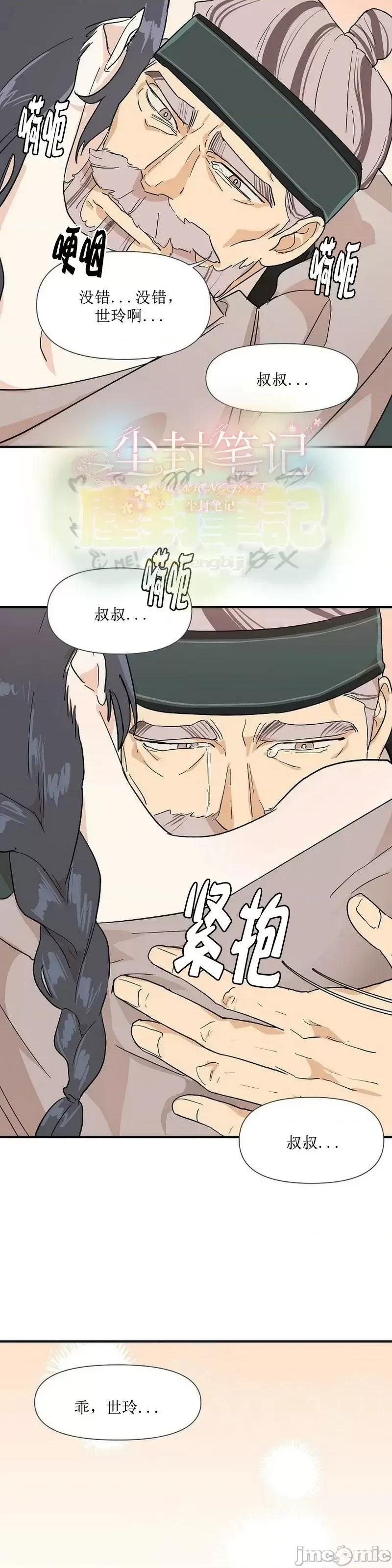男僕 男僕第06话.zip 第23页