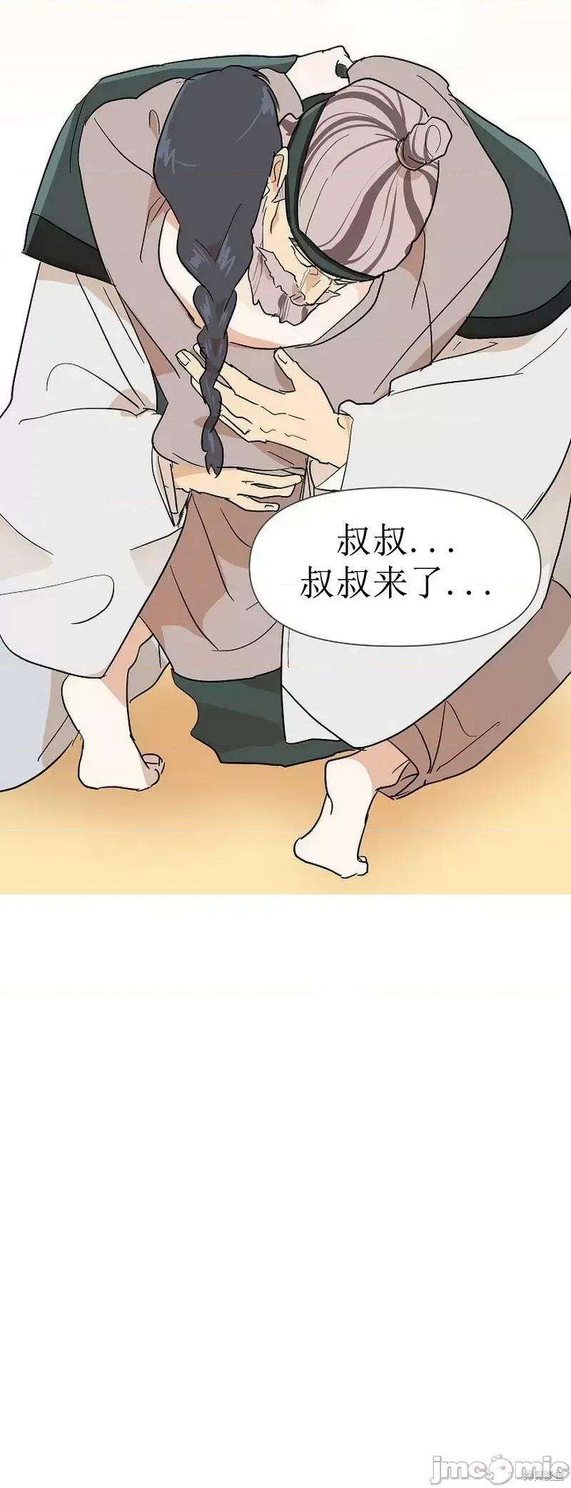 男僕 男僕第06话.zip 第24页