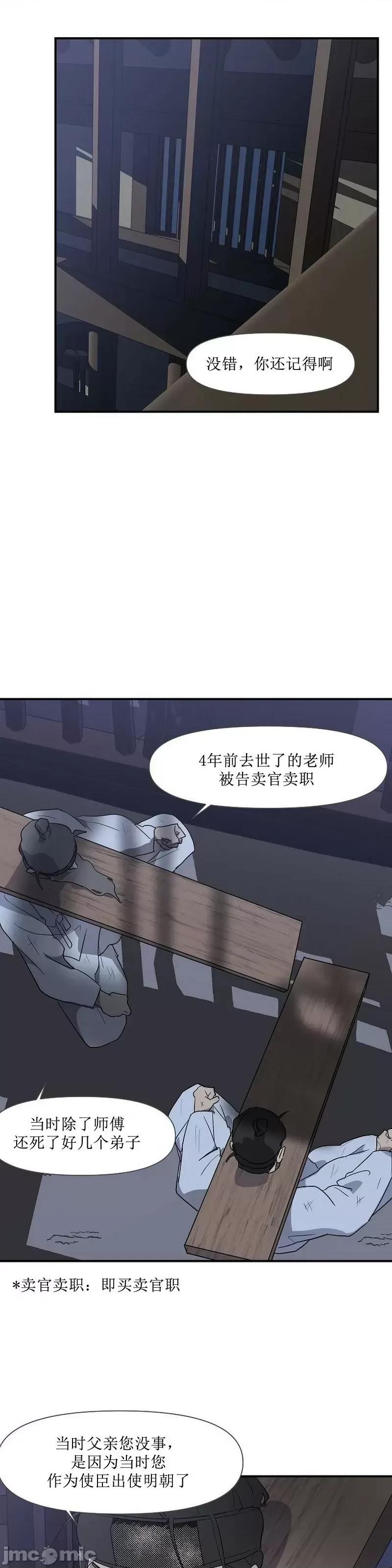 男僕 男僕第06话.zip 第25页