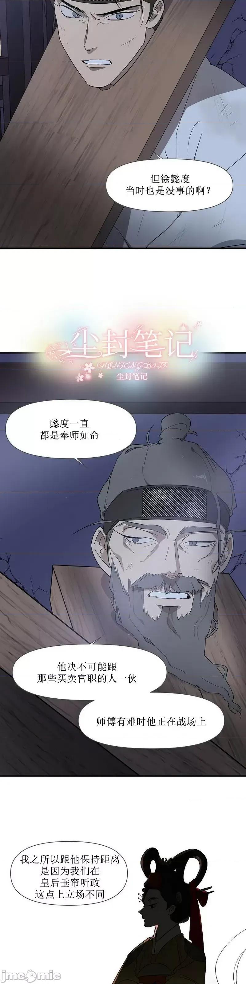 男僕 男僕第06话.zip 第26页