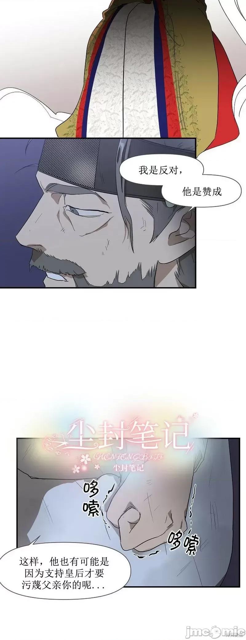 男僕 男僕第06话.zip 第27页