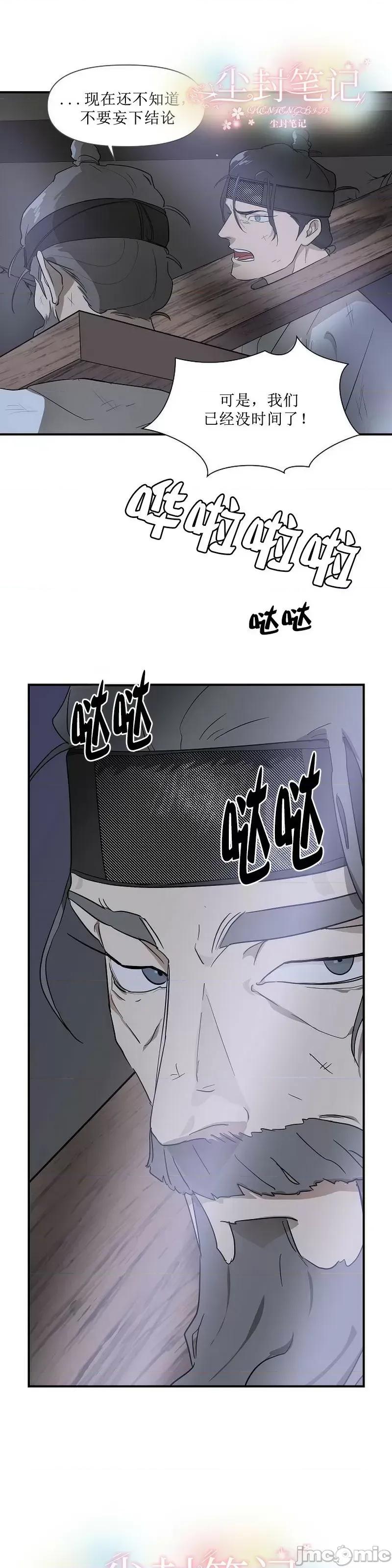男僕 男僕第06话.zip 第28页
