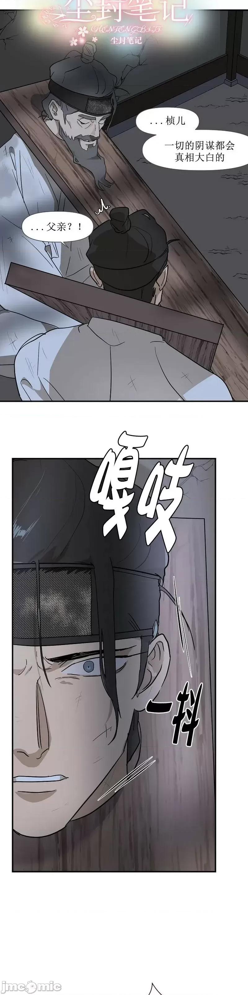 男僕 男僕第06话.zip 第29页