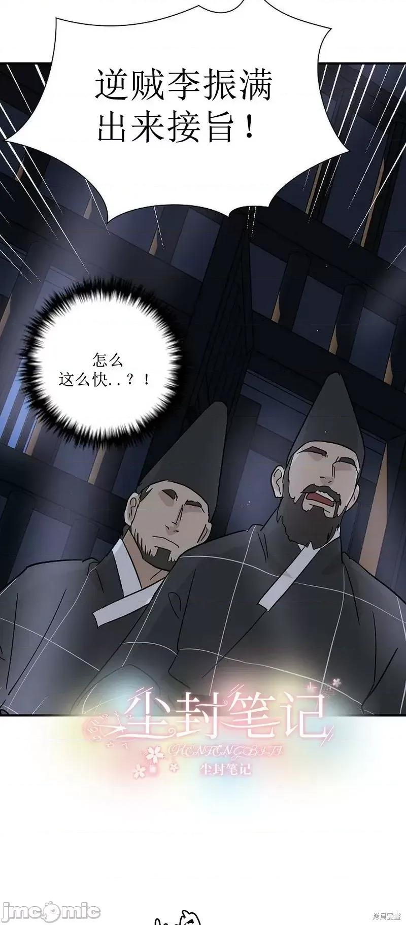 男僕 男僕第06话.zip 第30页