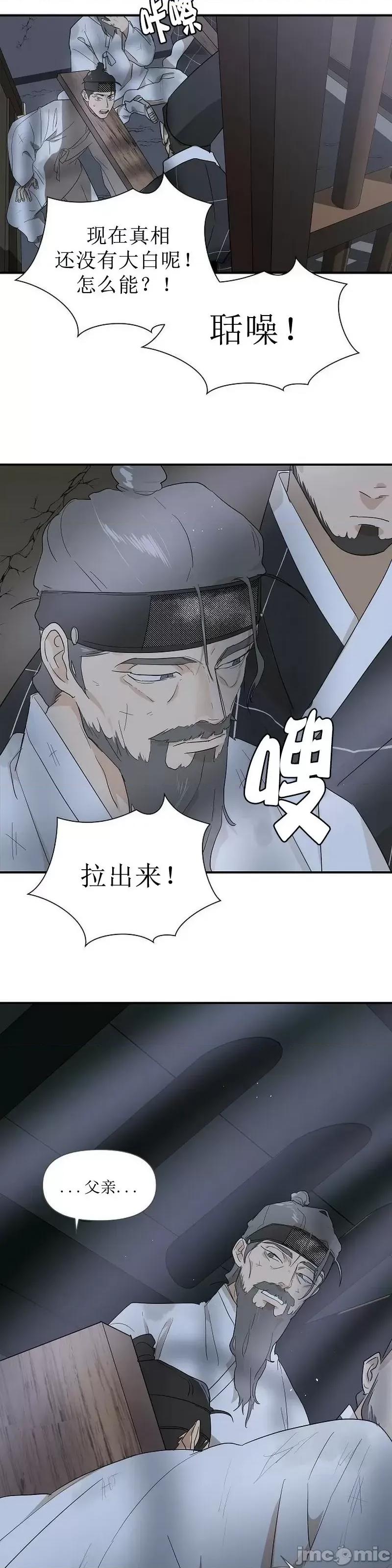 男僕 男僕第06话.zip 第31页