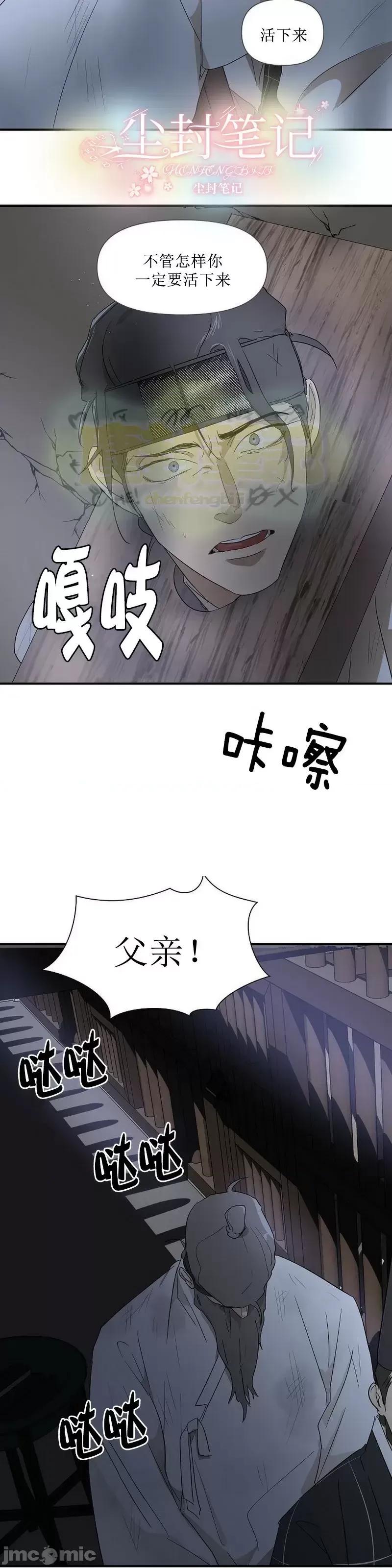 男僕 男僕第06话.zip 第32页