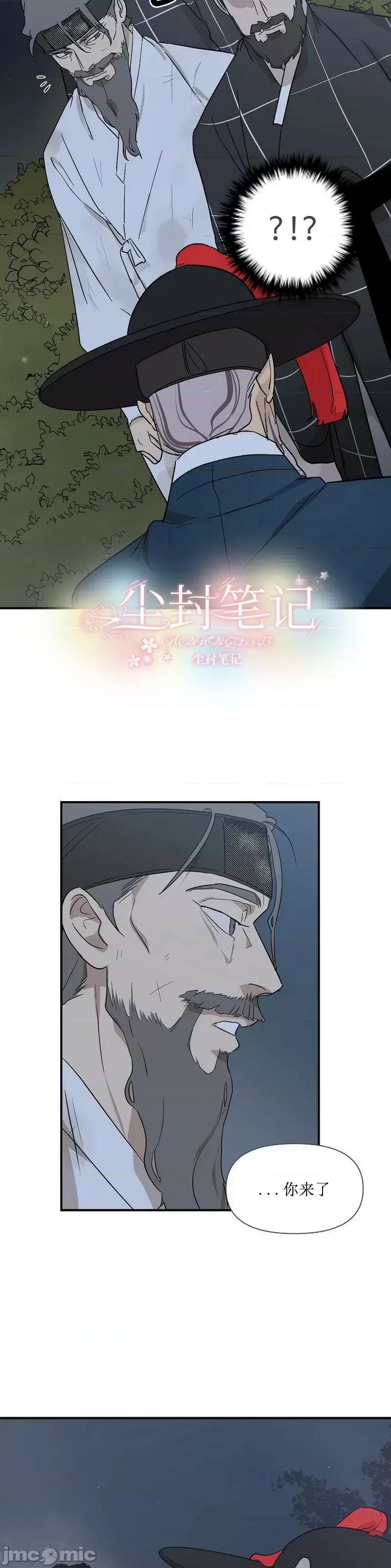 男僕 男僕第06话.zip 第34页