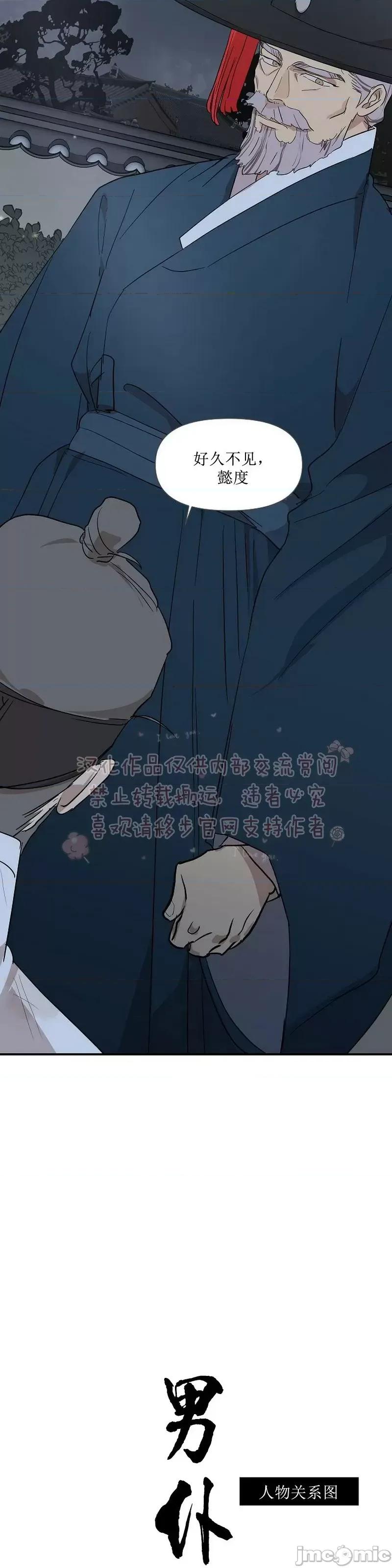 男僕 男僕第06话.zip 第35页