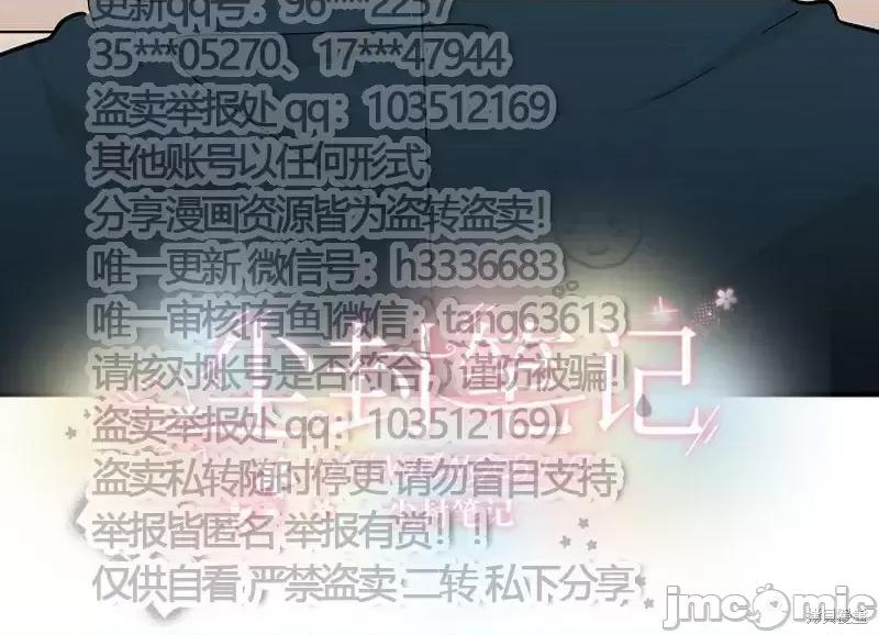 男僕 男僕第07话.zip 第6页