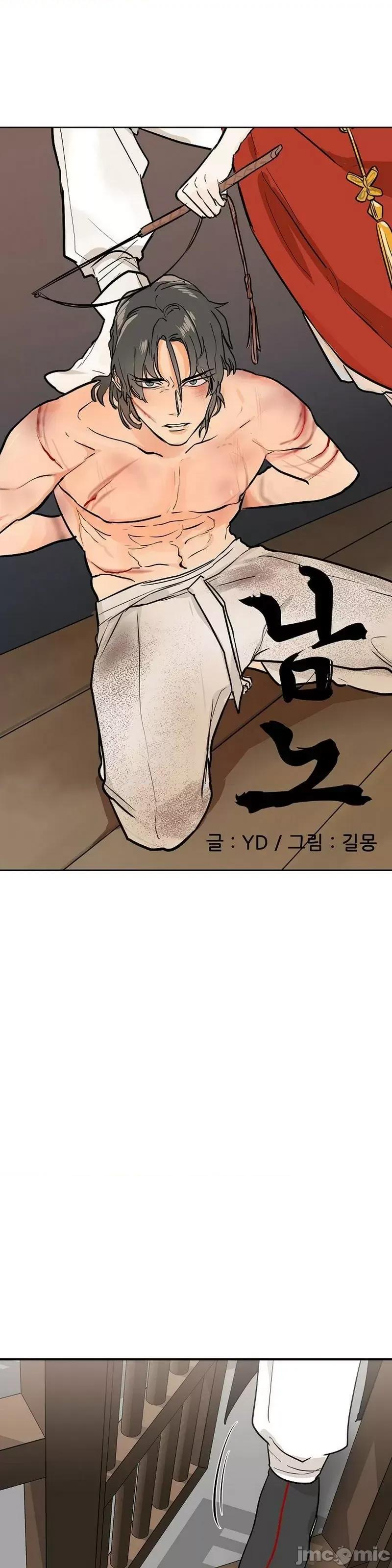 男僕 男僕第07话.zip 第7页