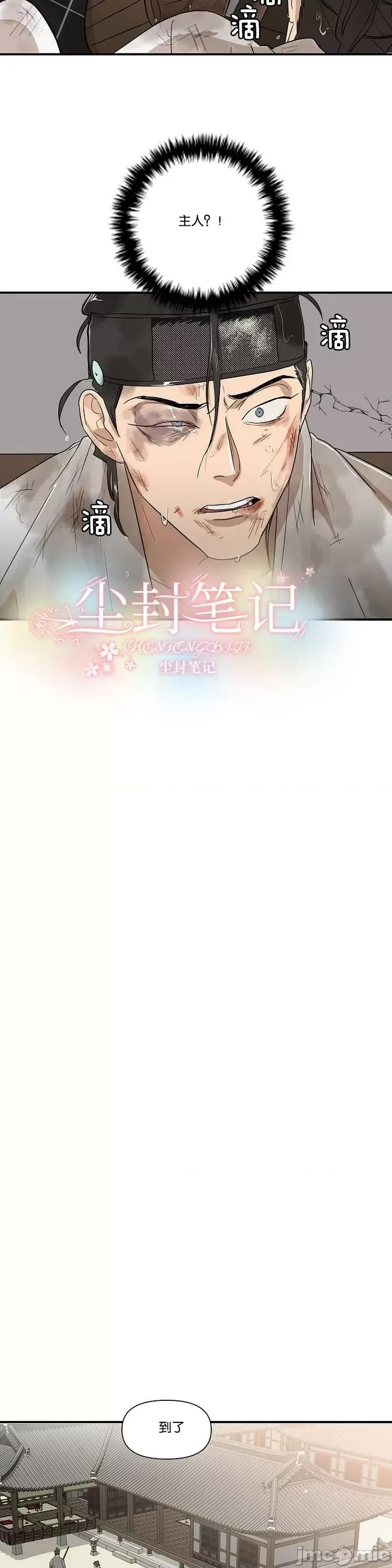 男僕 男僕第07话.zip 第10页
