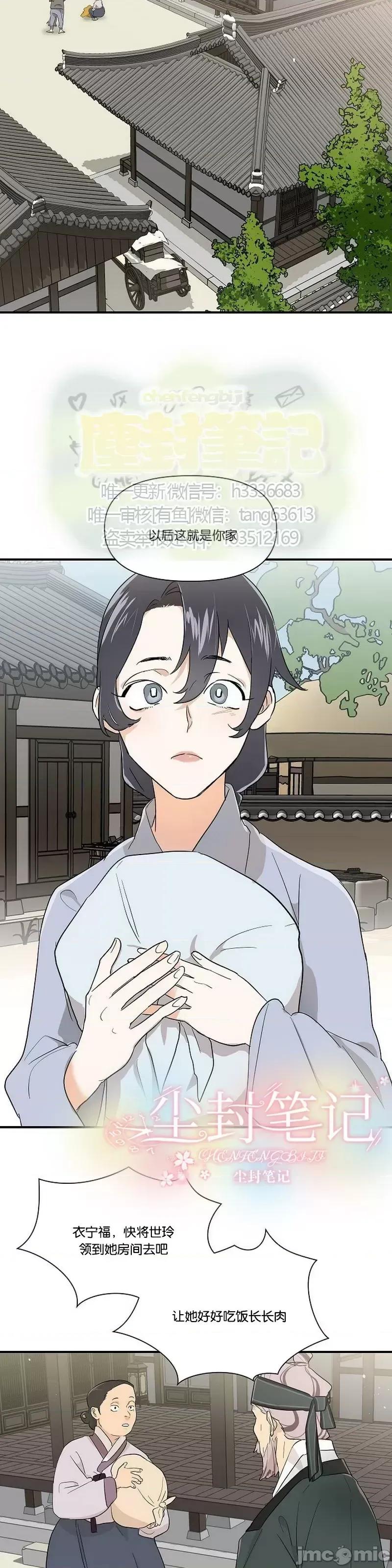 男僕 男僕第07话.zip 第11页